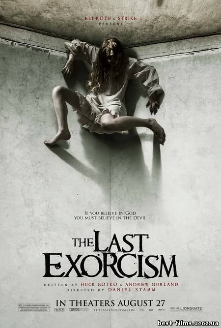 Последнее изгнание дьявола / The Last Exorcism (2010)