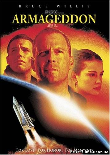 Армагеддон / Armageddon (1998)
