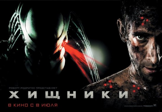 Хищники / Predators (2010) 	Печать